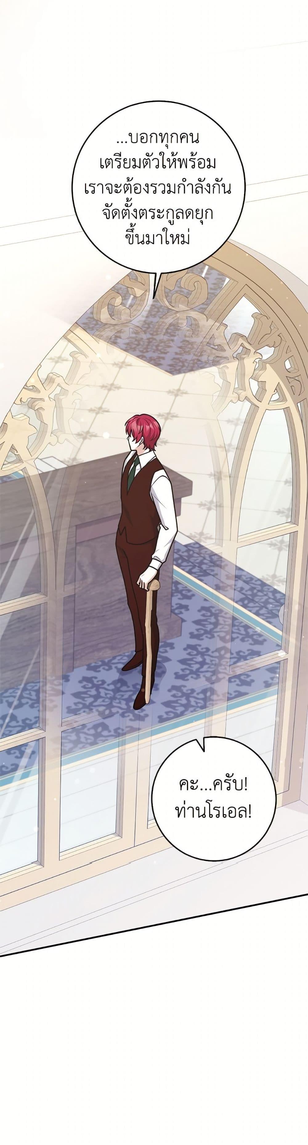 Friends Shouldn’t Act This Way ตอนที่ 86 42