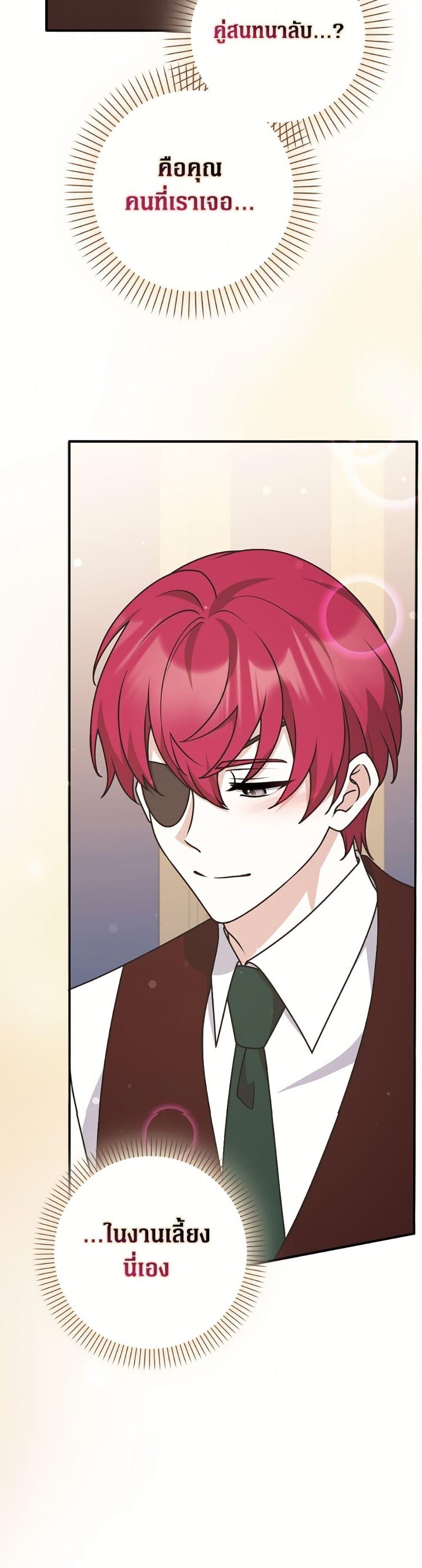 Friends Shouldn’t Act This Way ตอนที่ 86 41