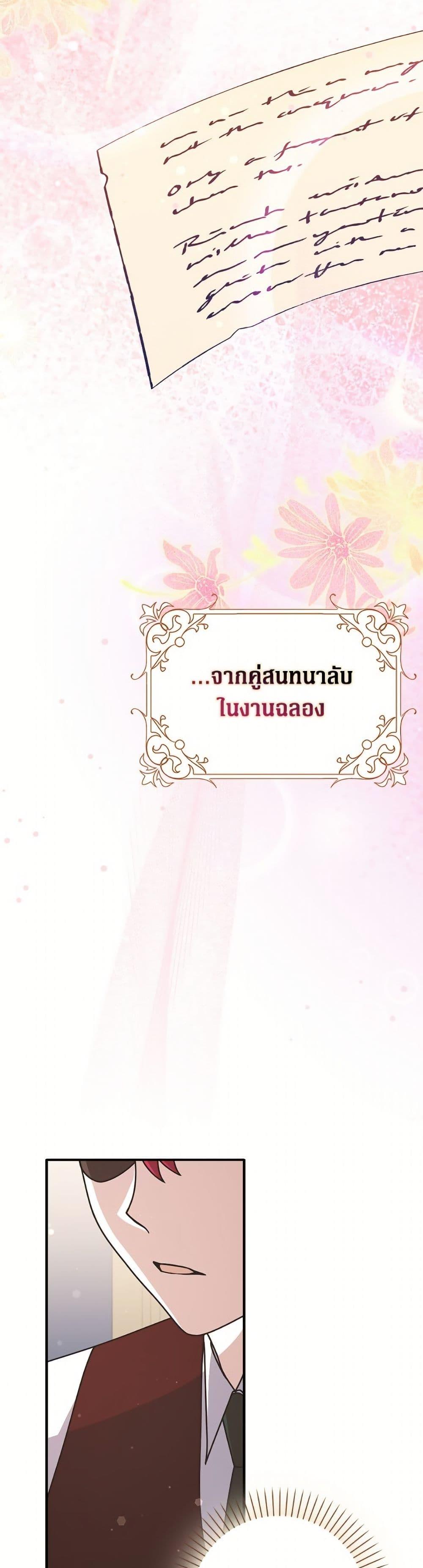 Friends Shouldn’t Act This Way ตอนที่ 86 40