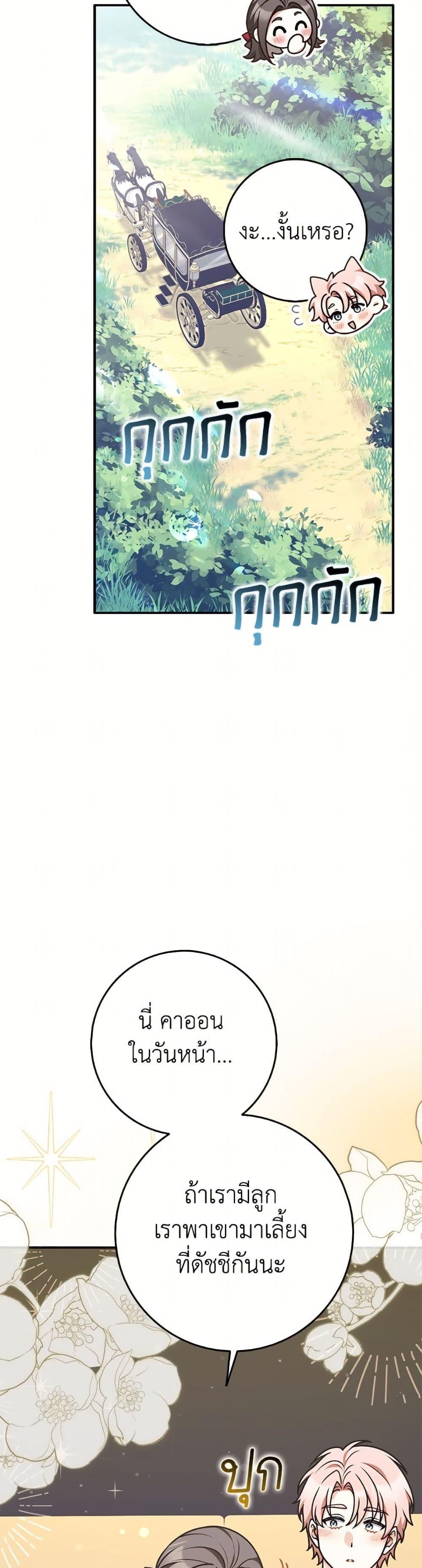 Friends Shouldn’t Act This Way ตอนที่ 86 46