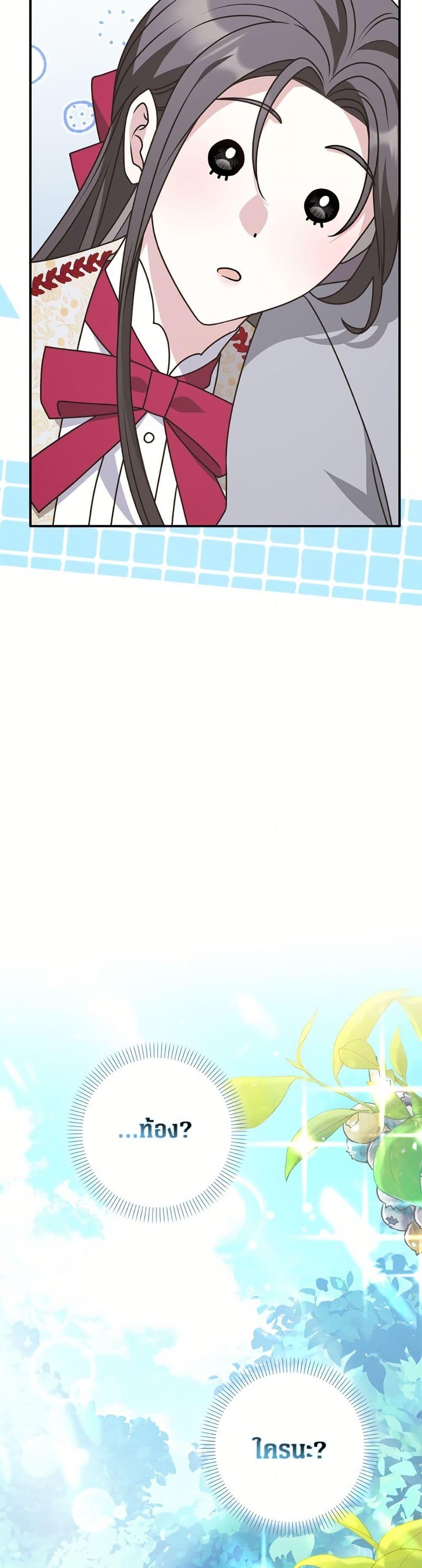 Friends Shouldn’t Act This Way ตอนที่ 86 50