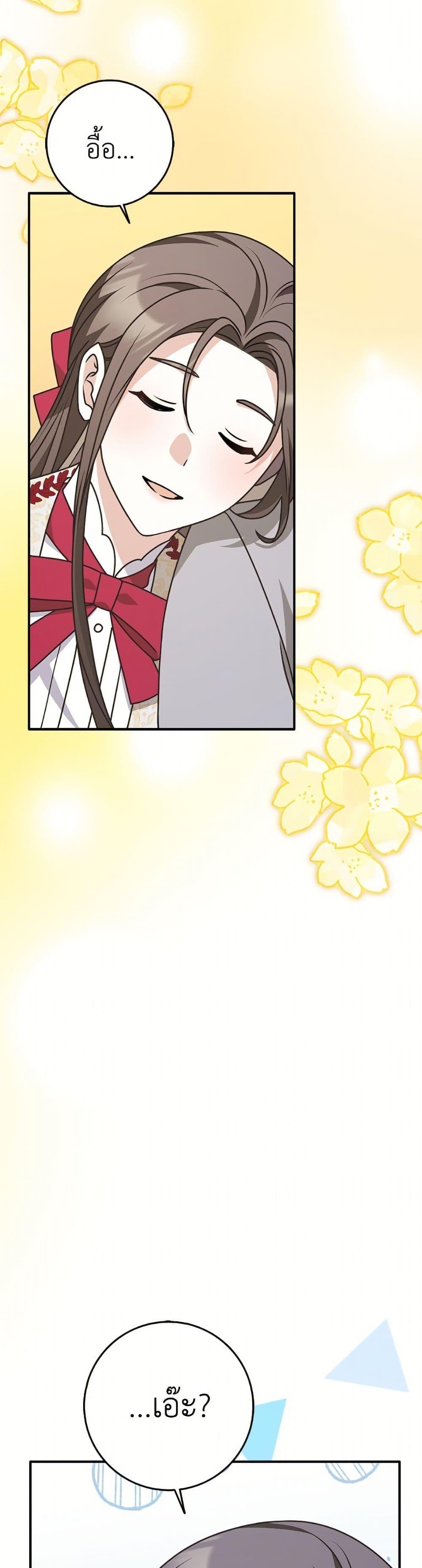 Friends Shouldn’t Act This Way ตอนที่ 86 49