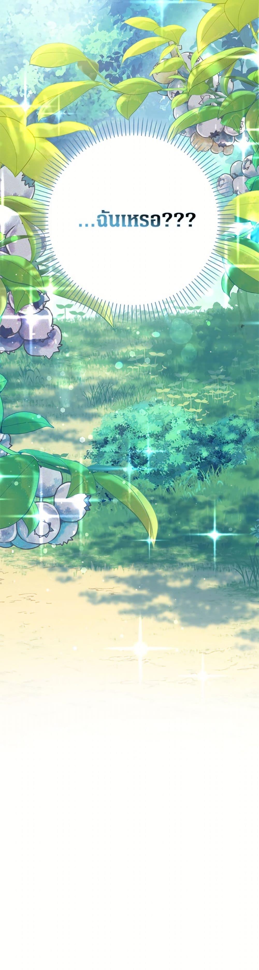 Friends Shouldn’t Act This Way ตอนที่ 86 51