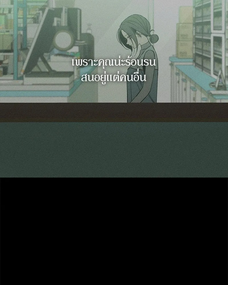 Tears on a Withered Flower ตอนที่ 15 121