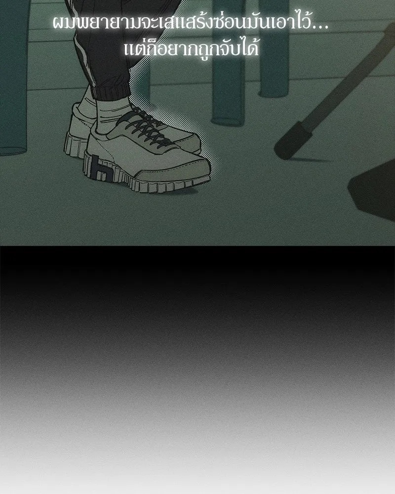 Tears on a Withered Flower ตอนที่ 15 125