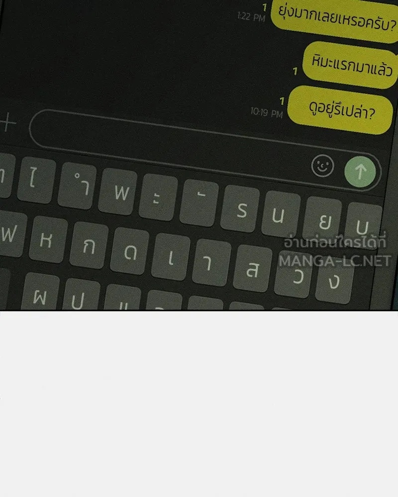 Tears on a Withered Flower ตอนที่ 15 129