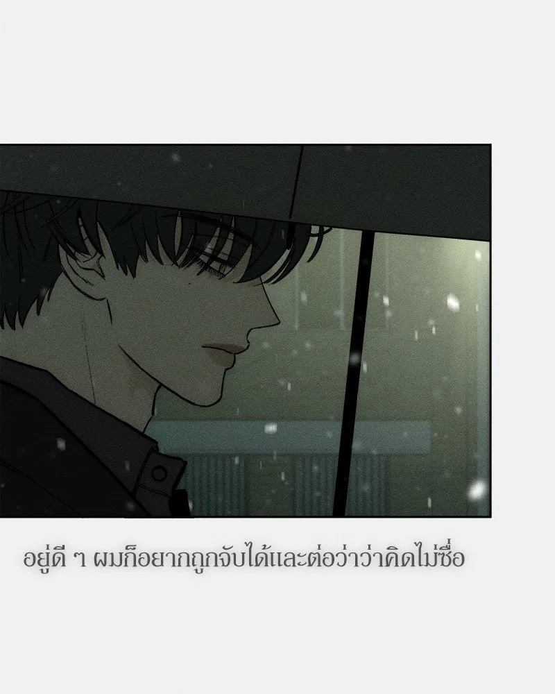 Tears on a Withered Flower ตอนที่ 15 127
