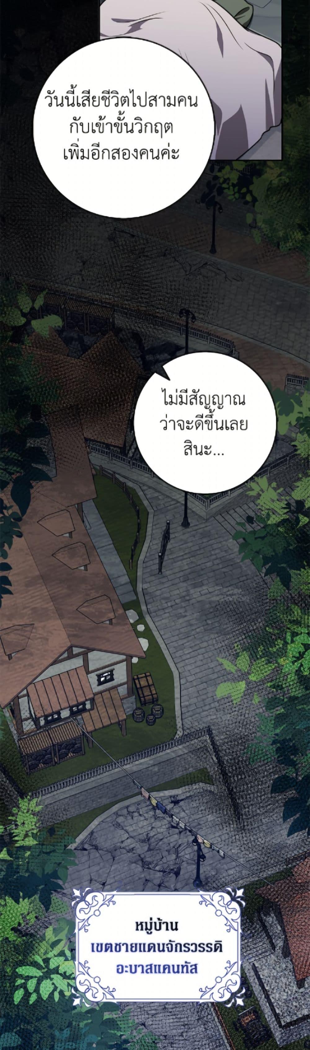 Friends Shouldn’t Act This Way ตอนที่ 87 3