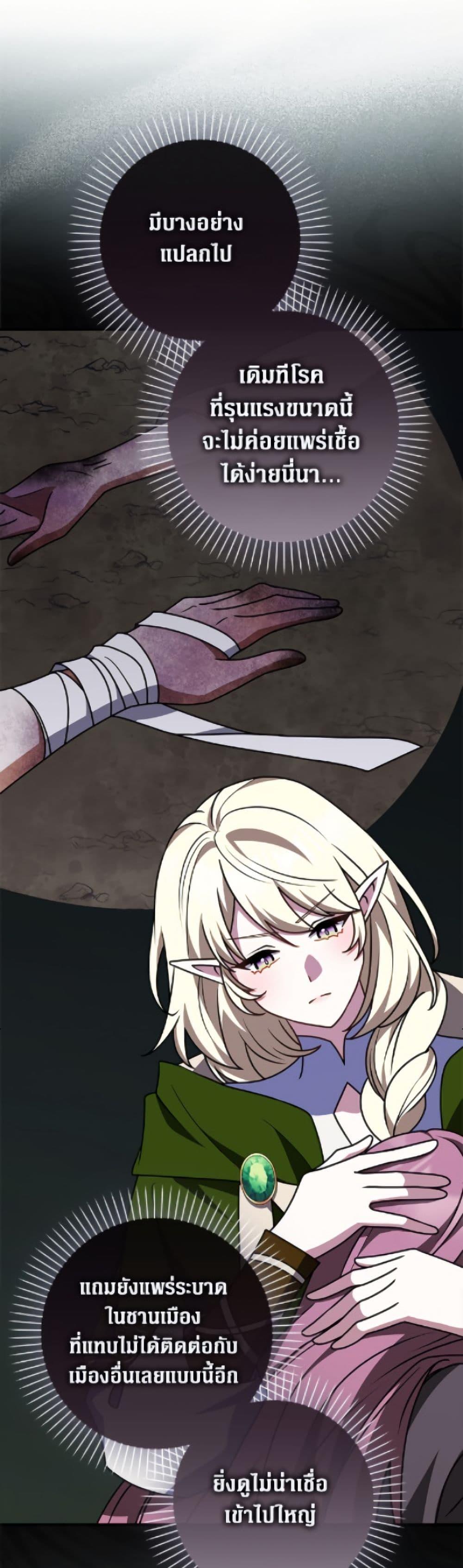 Friends Shouldn’t Act This Way ตอนที่ 87 6