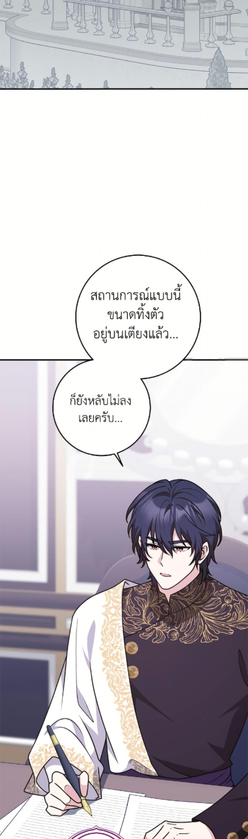 Friends Shouldn’t Act This Way ตอนที่ 87 10