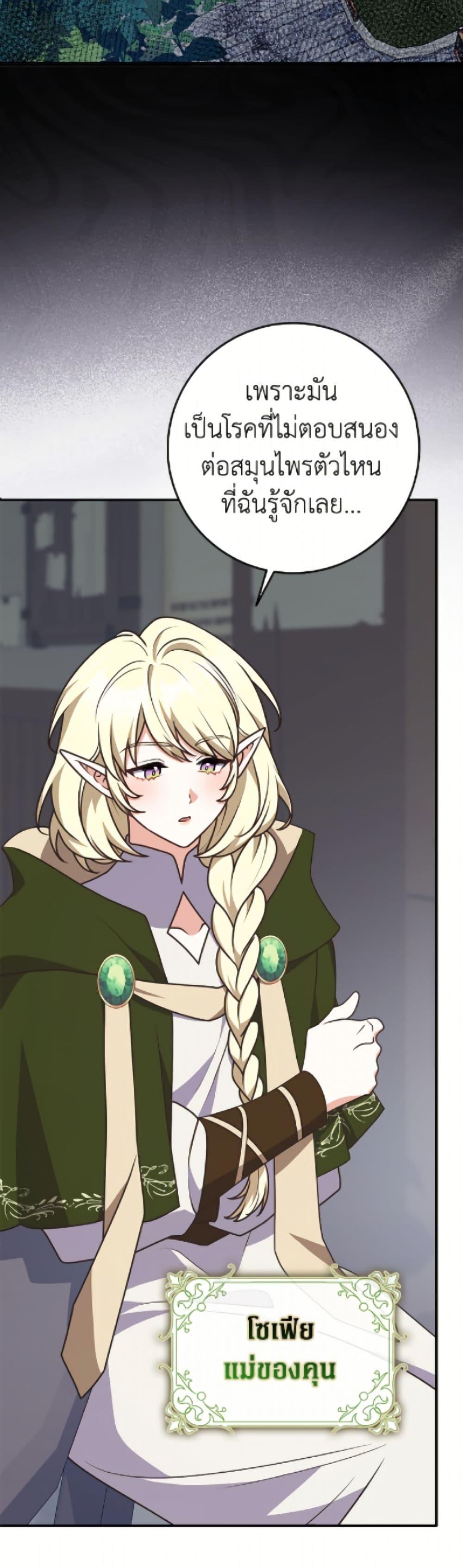 Friends Shouldn’t Act This Way ตอนที่ 87 4