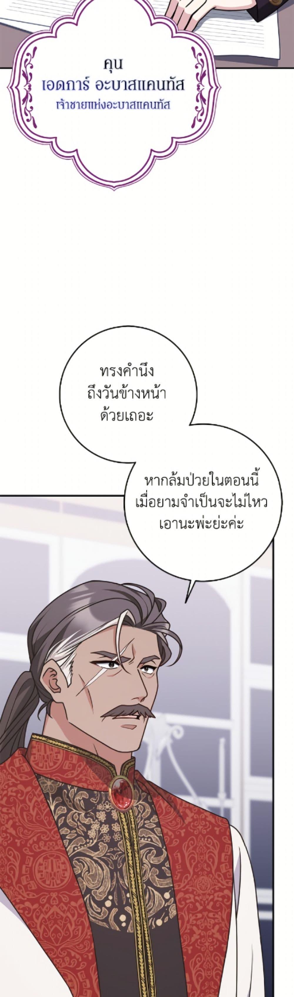 Friends Shouldn’t Act This Way ตอนที่ 87 11