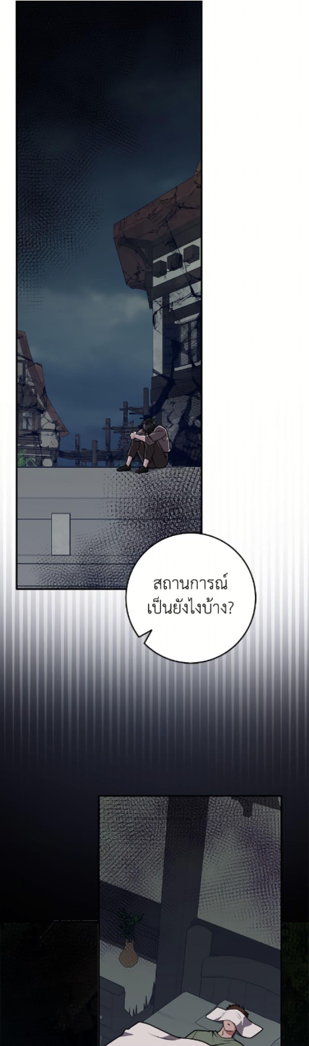 Friends Shouldn’t Act This Way ตอนที่ 87 2