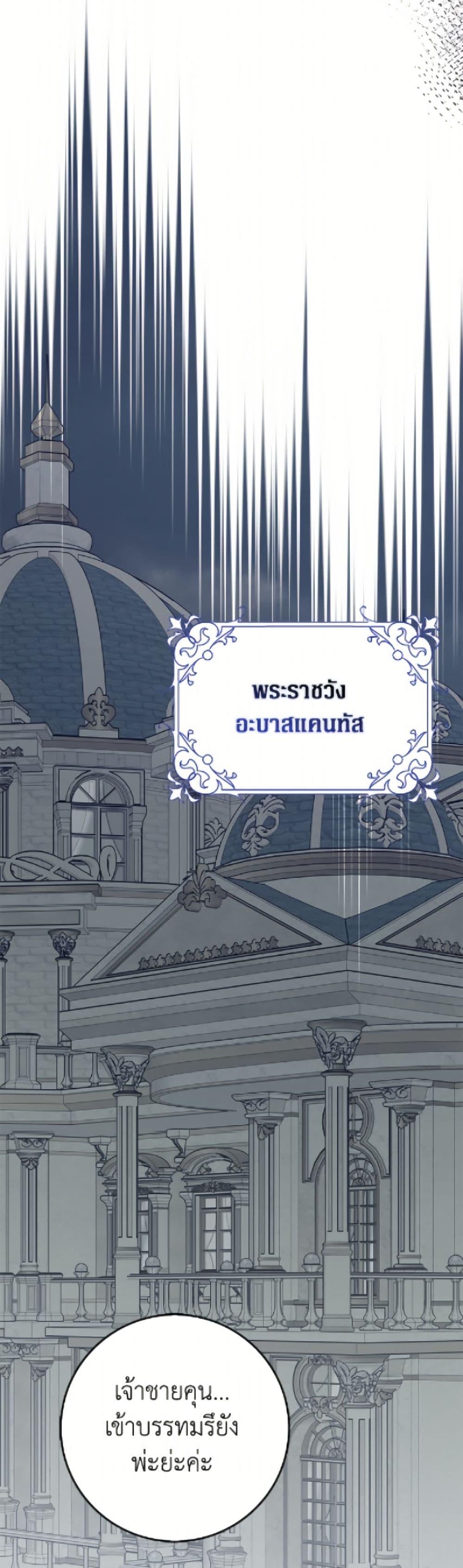 Friends Shouldn’t Act This Way ตอนที่ 87 9
