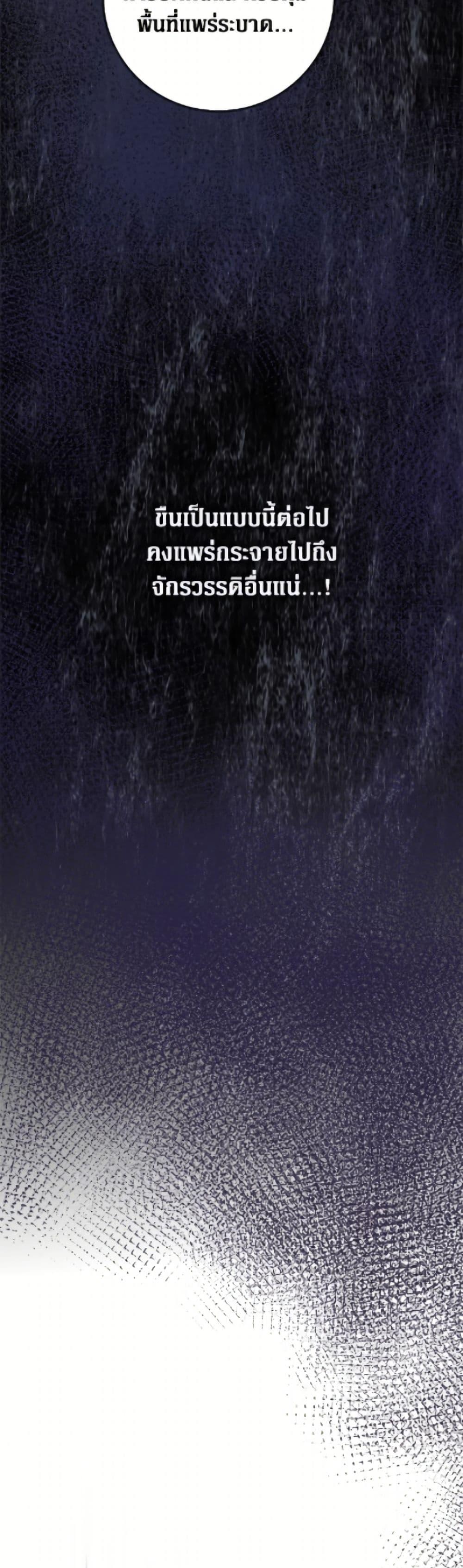 Friends Shouldn’t Act This Way ตอนที่ 87 8