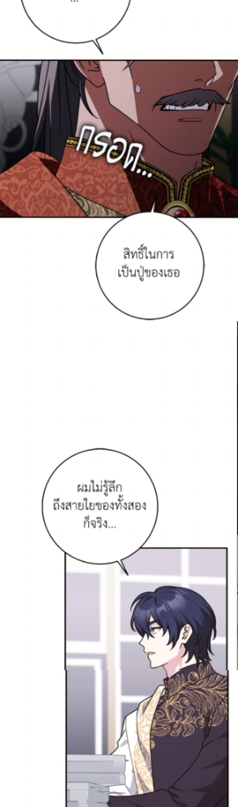 Friends Shouldn’t Act This Way ตอนที่ 87 19