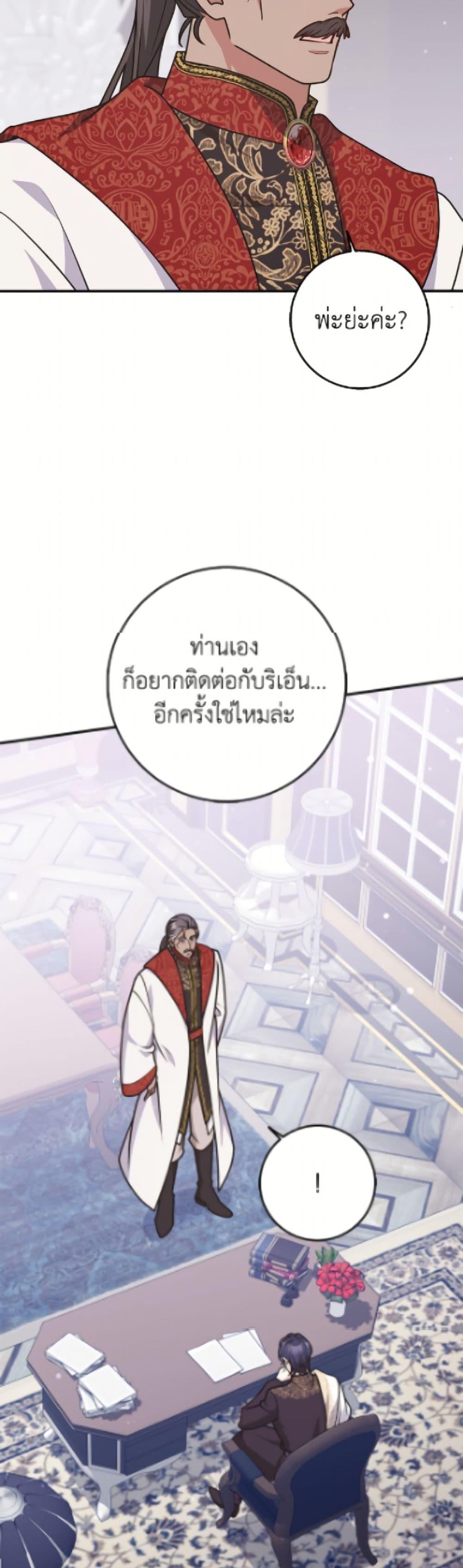 Friends Shouldn’t Act This Way ตอนที่ 87 15