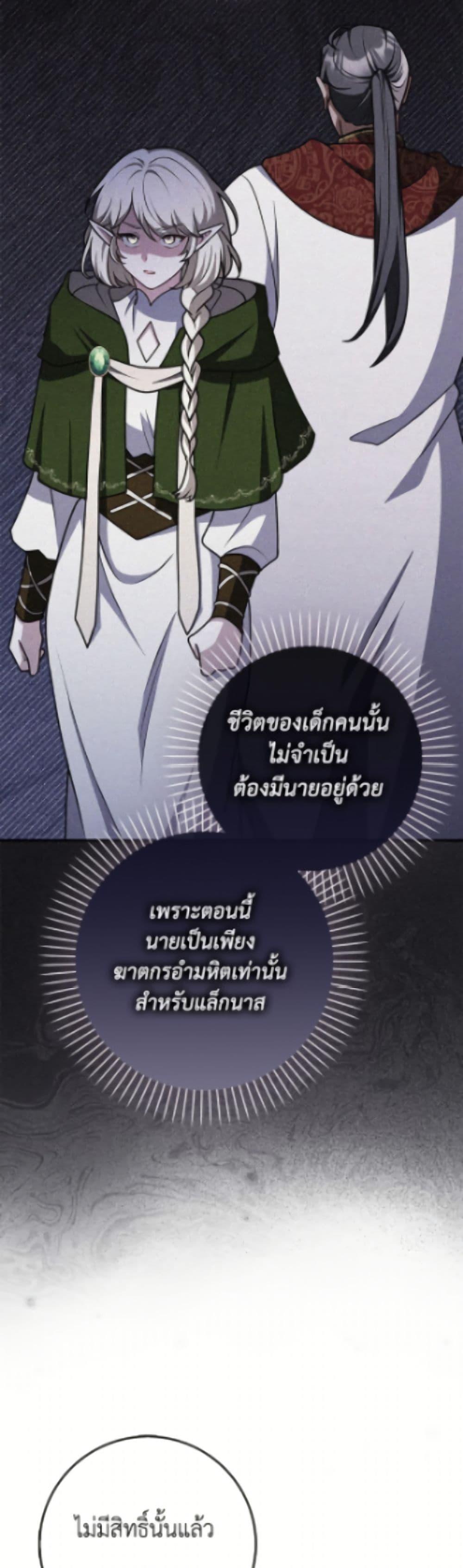 Friends Shouldn’t Act This Way ตอนที่ 87 18