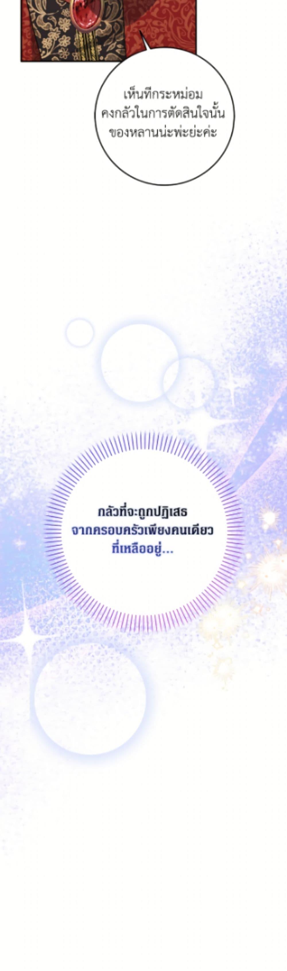 Friends Shouldn’t Act This Way ตอนที่ 87 22