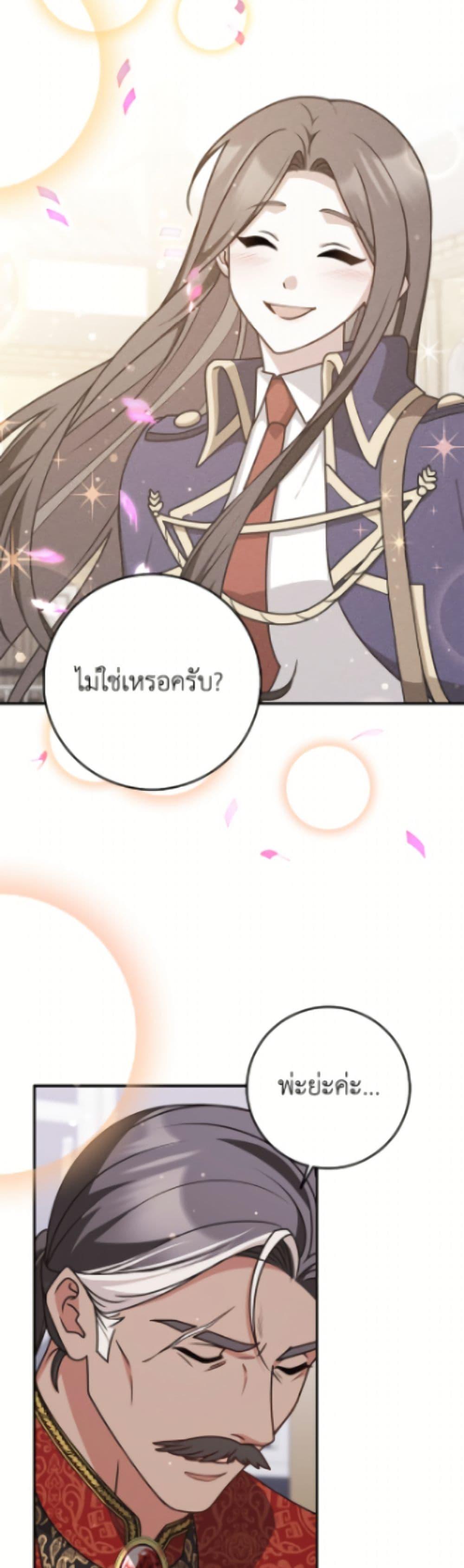 Friends Shouldn’t Act This Way ตอนที่ 87 21