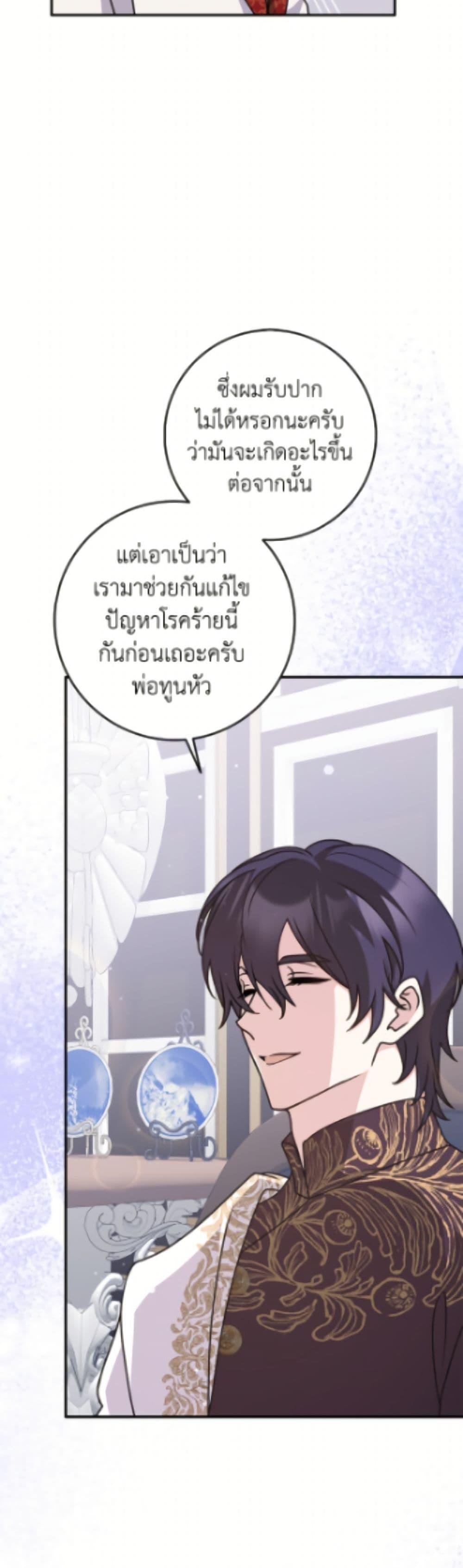 Friends Shouldn’t Act This Way ตอนที่ 87 24