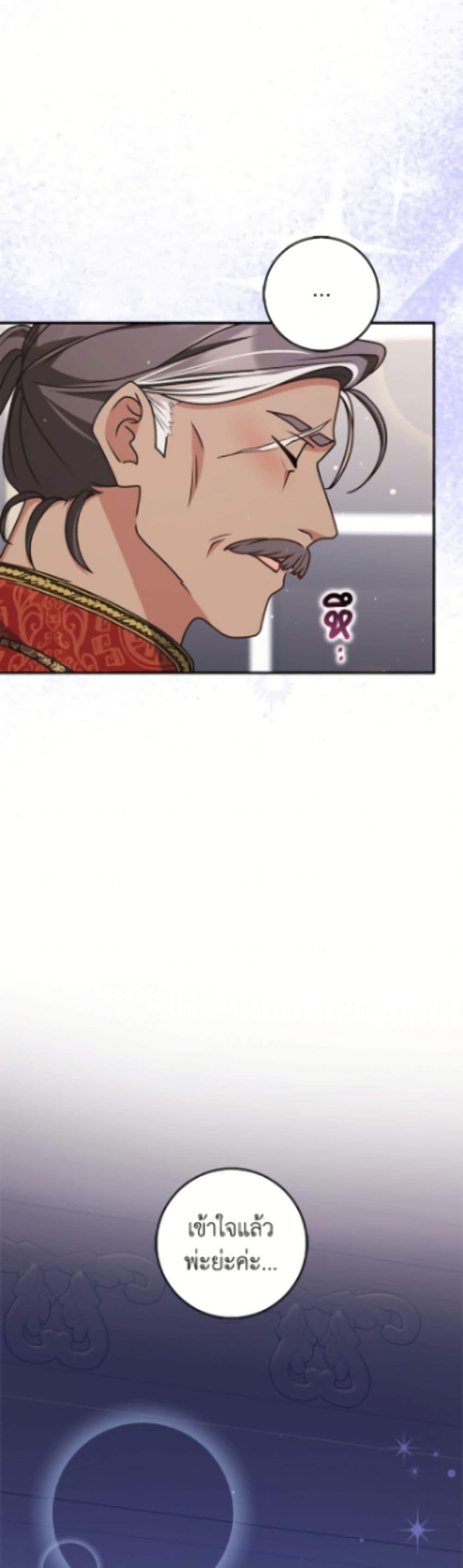 Friends Shouldn’t Act This Way ตอนที่ 87 25