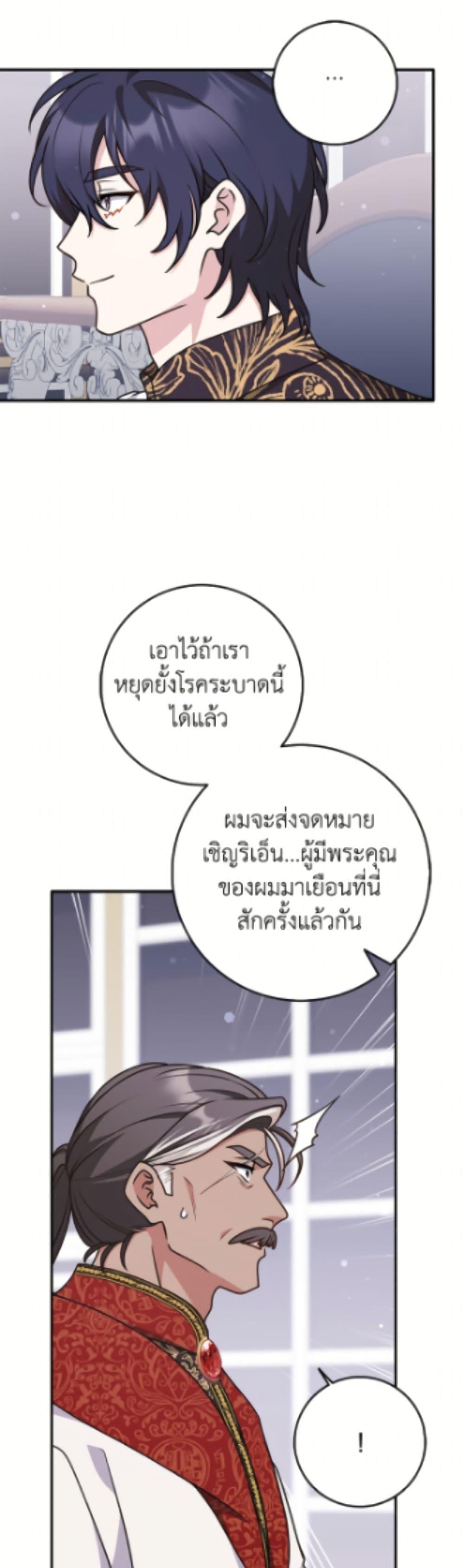 Friends Shouldn’t Act This Way ตอนที่ 87 23