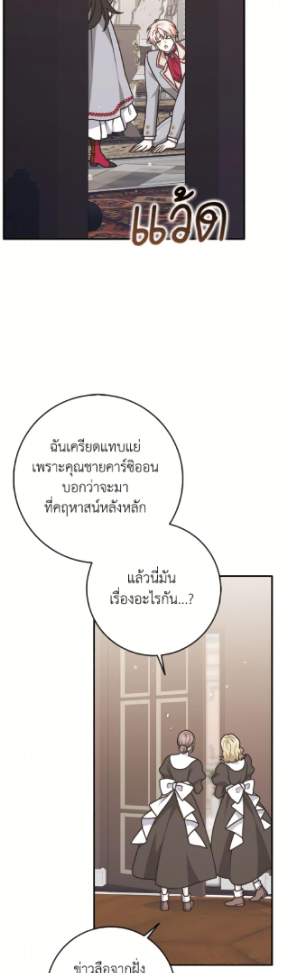 Friends Shouldn’t Act This Way ตอนที่ 87 31