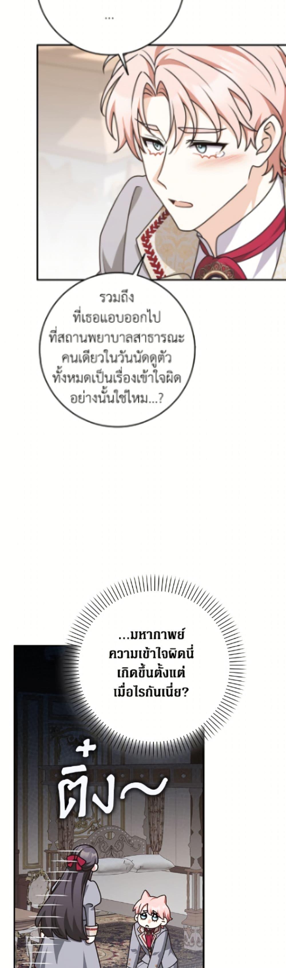 Friends Shouldn’t Act This Way ตอนที่ 87 35