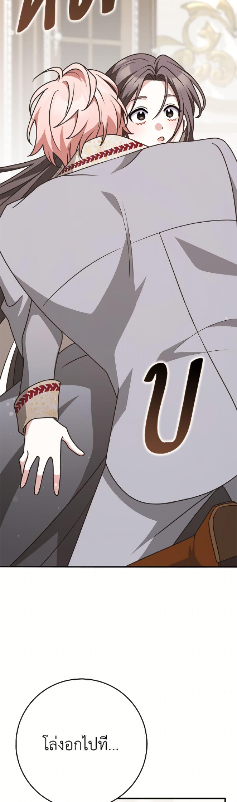 Friends Shouldn’t Act This Way ตอนที่ 87 40