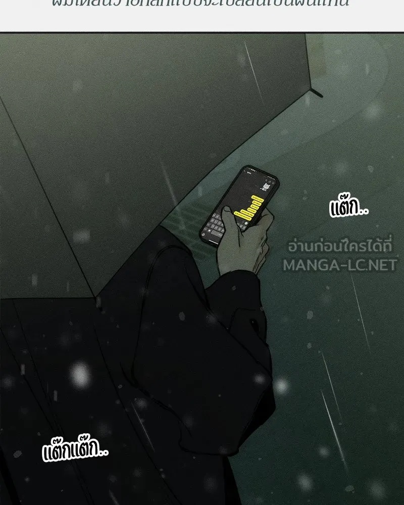 Tears on a Withered Flower ตอนที่ 15 138