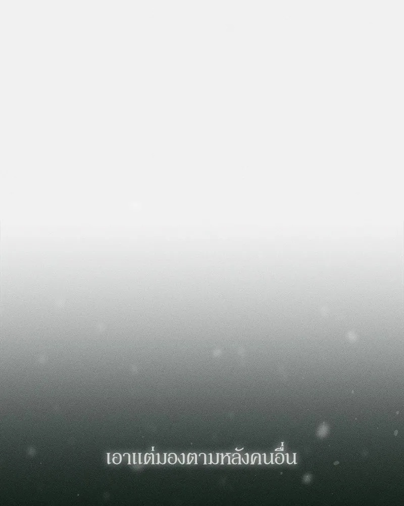 Tears on a Withered Flower ตอนที่ 15 134