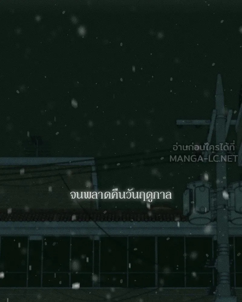 Tears on a Withered Flower ตอนที่ 15 135