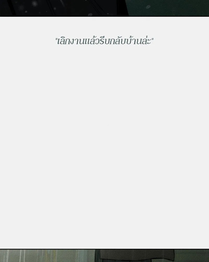 Tears on a Withered Flower ตอนที่ 15 139