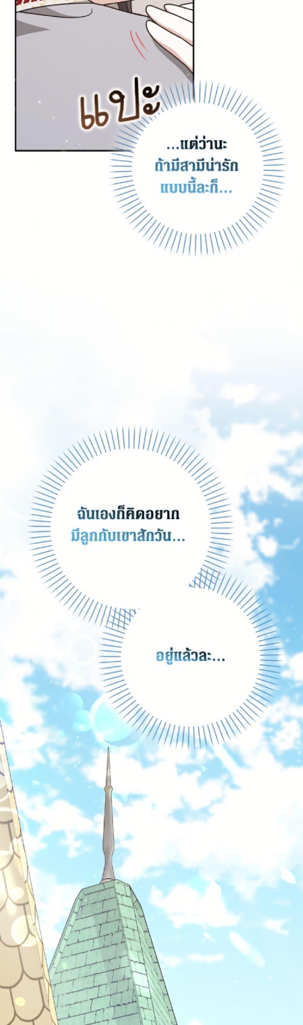 Friends Shouldn’t Act This Way ตอนที่ 87 42