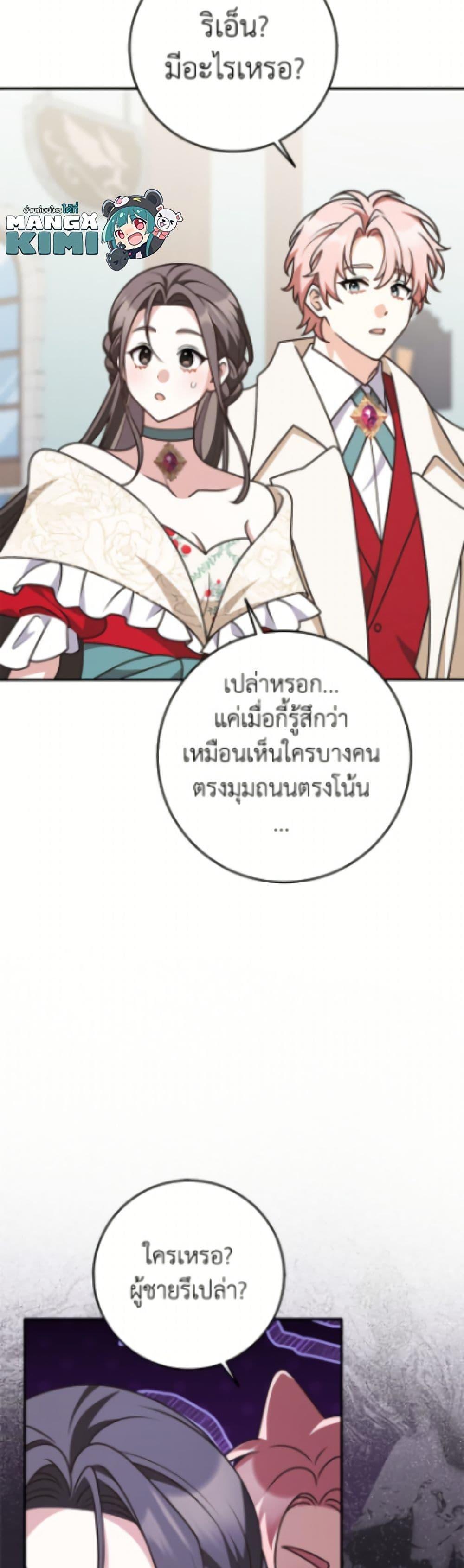 Friends Shouldn’t Act This Way ตอนที่ 87 47