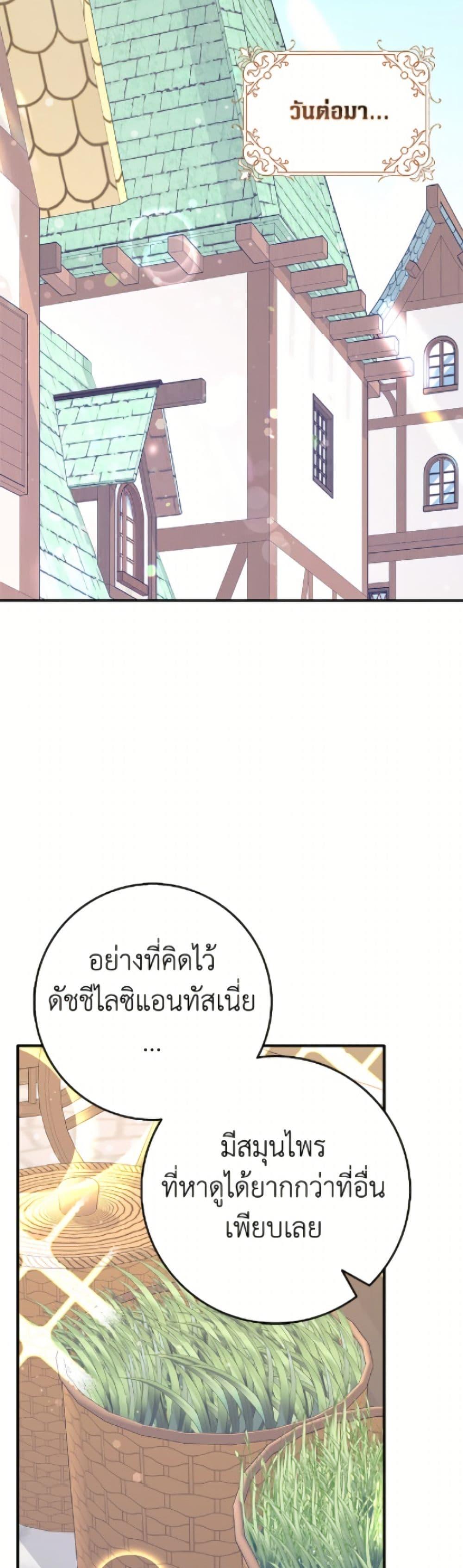 Friends Shouldn’t Act This Way ตอนที่ 87 43