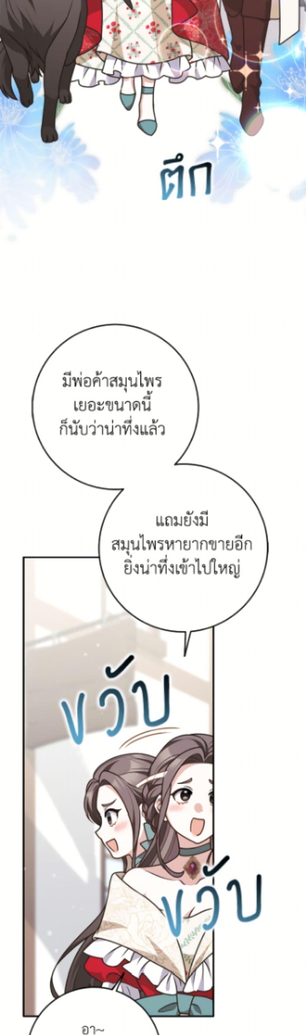 Friends Shouldn’t Act This Way ตอนที่ 87 45
