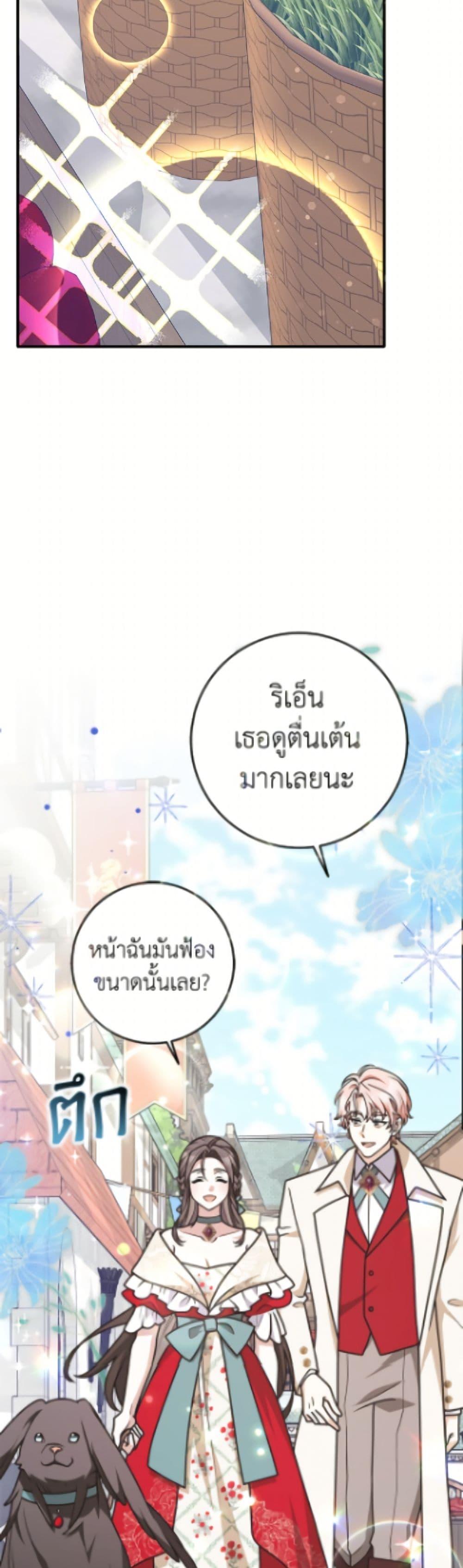 Friends Shouldn’t Act This Way ตอนที่ 87 44