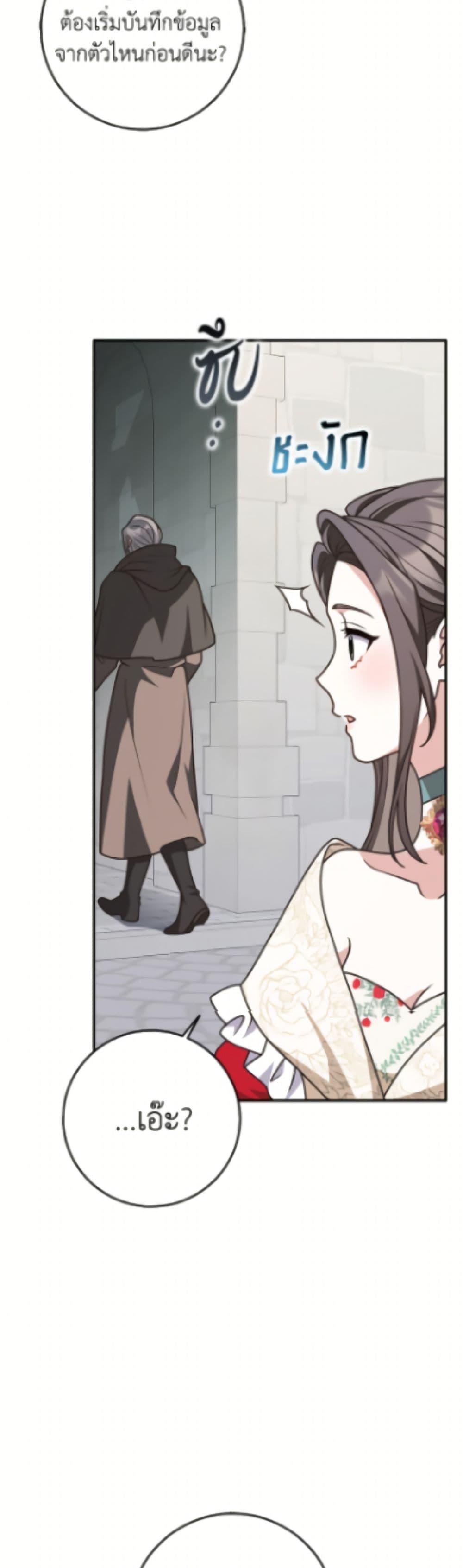 Friends Shouldn’t Act This Way ตอนที่ 87 46