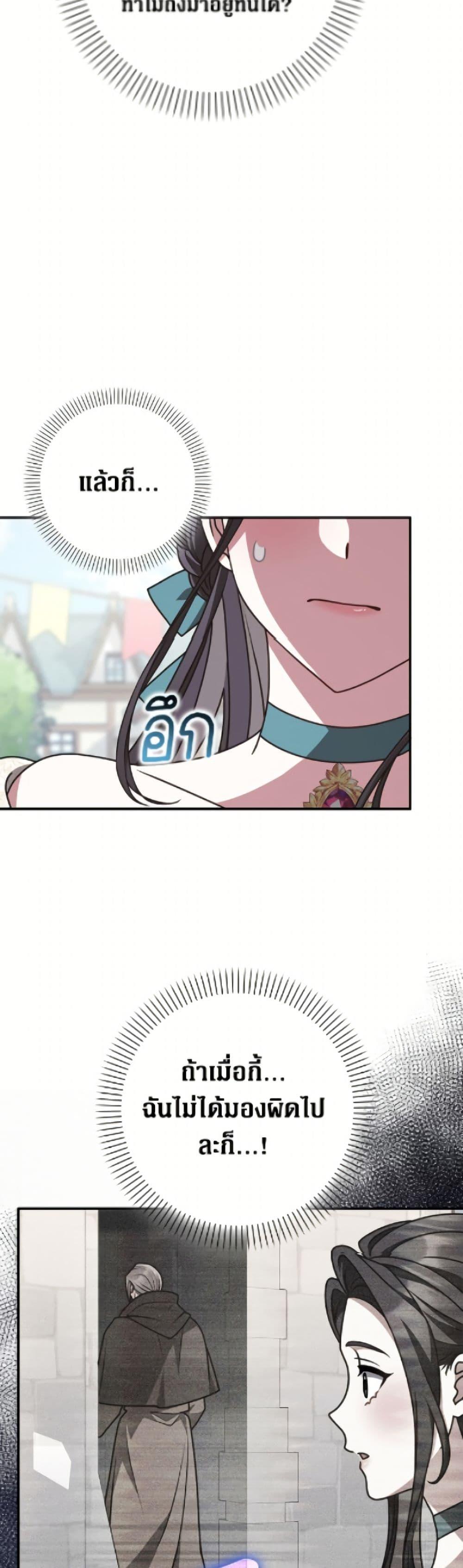 Friends Shouldn’t Act This Way ตอนที่ 87 49