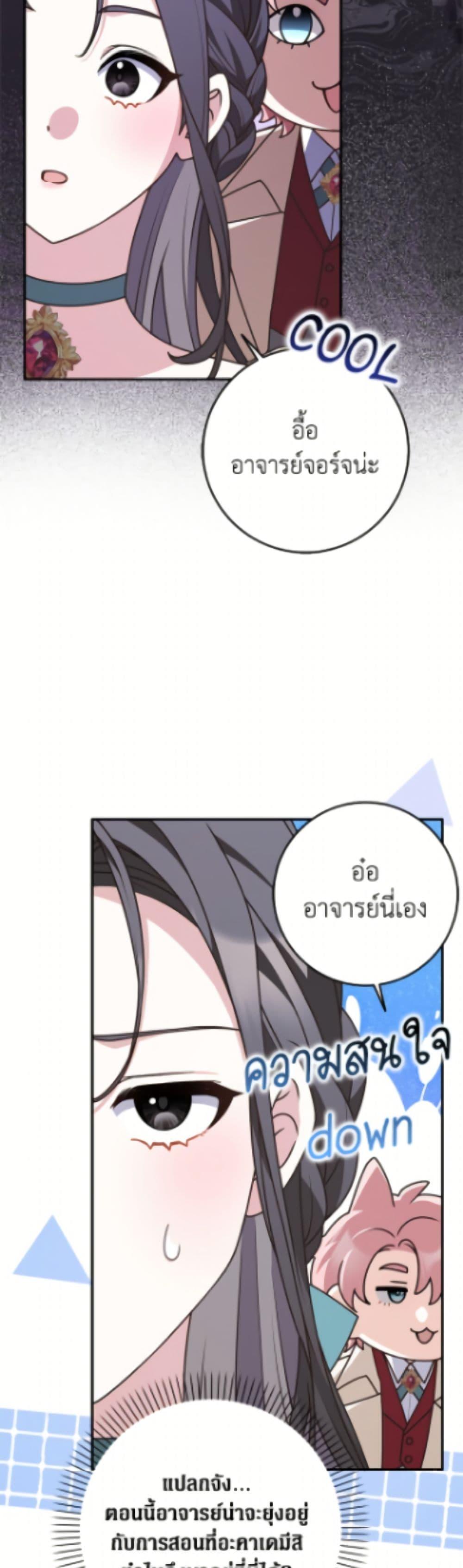 Friends Shouldn’t Act This Way ตอนที่ 87 48
