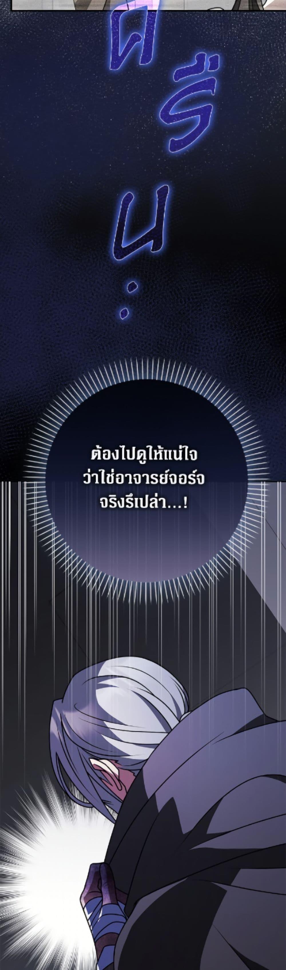 Friends Shouldn’t Act This Way ตอนที่ 87 50