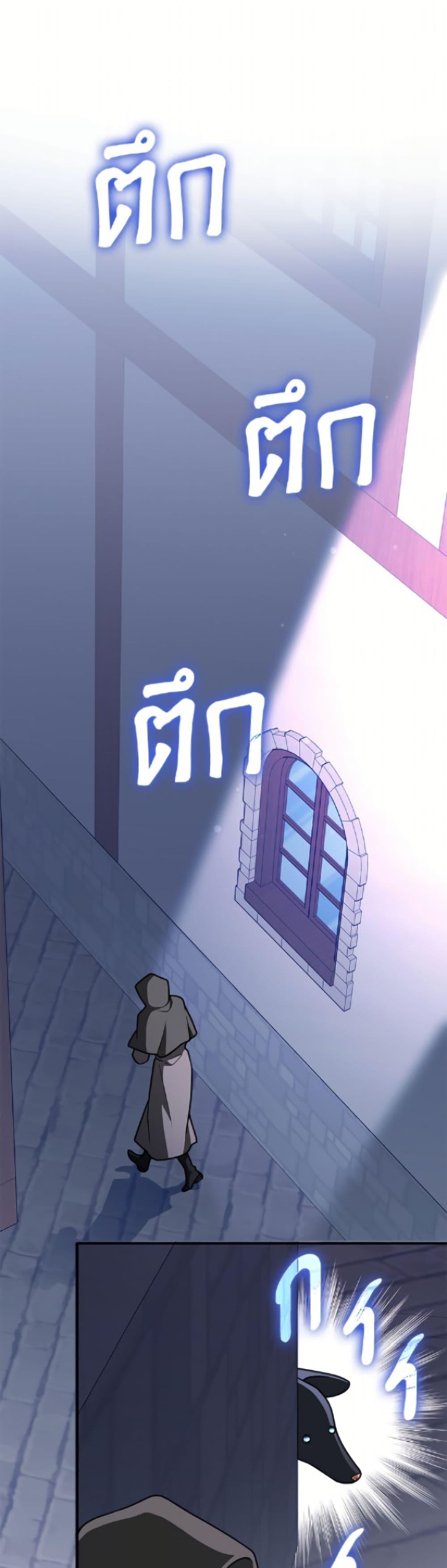 Friends Shouldn’t Act This Way ตอนที่ 88 2