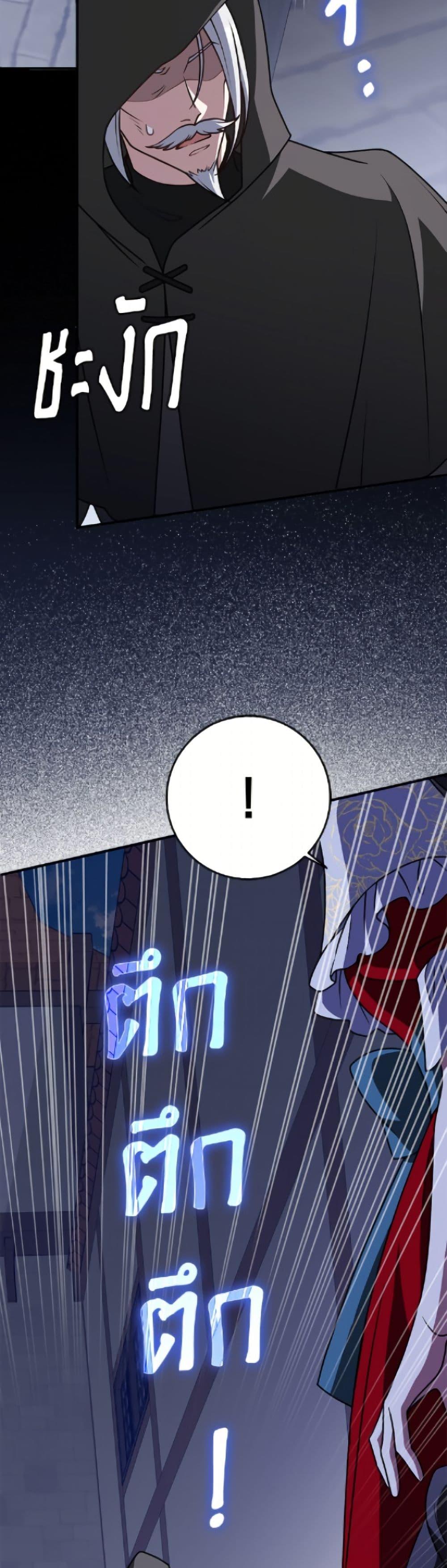 Friends Shouldn’t Act This Way ตอนที่ 88 3