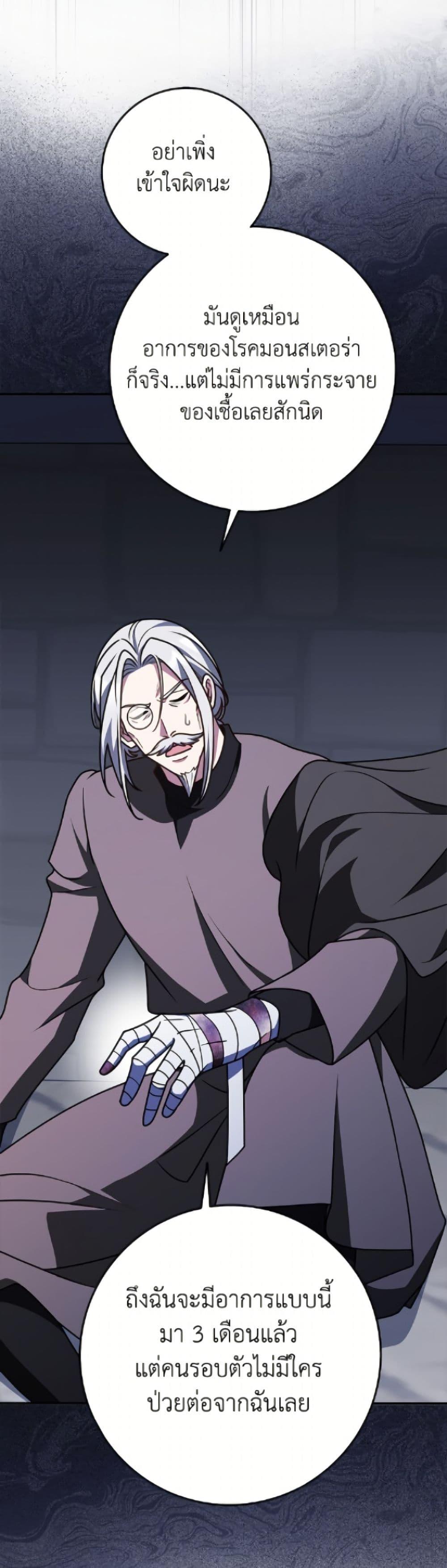 Friends Shouldn’t Act This Way ตอนที่ 88 12