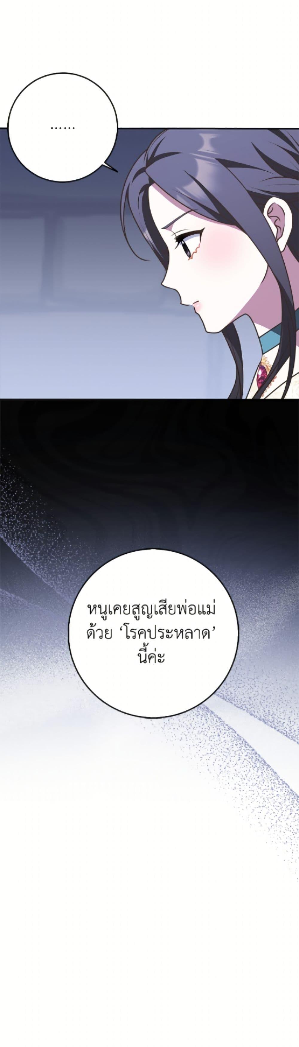 Friends Shouldn’t Act This Way ตอนที่ 88 16