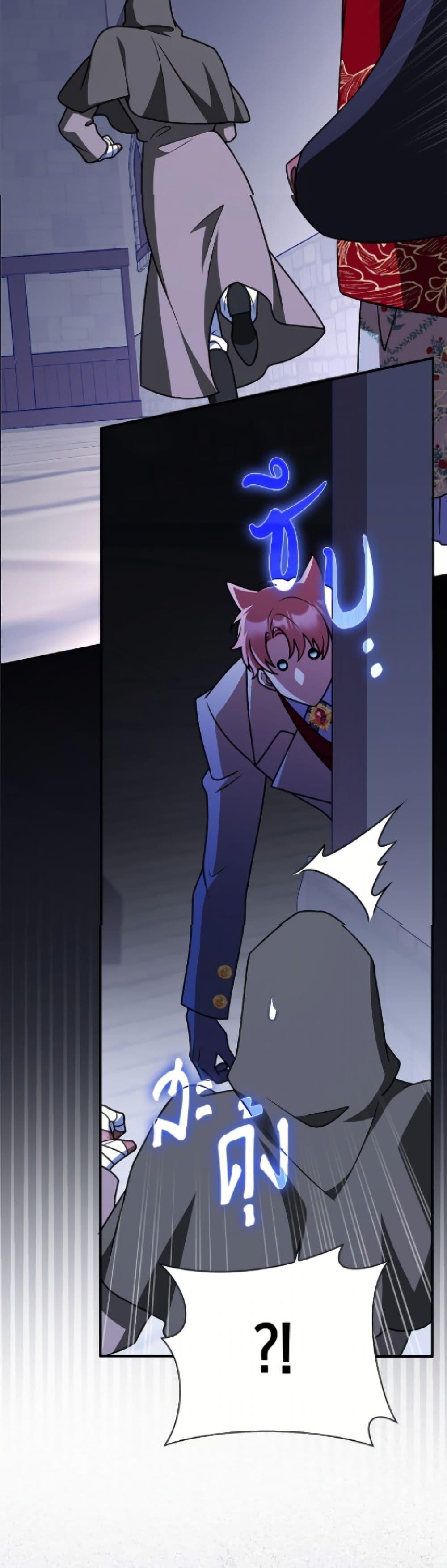 Friends Shouldn’t Act This Way ตอนที่ 88 4