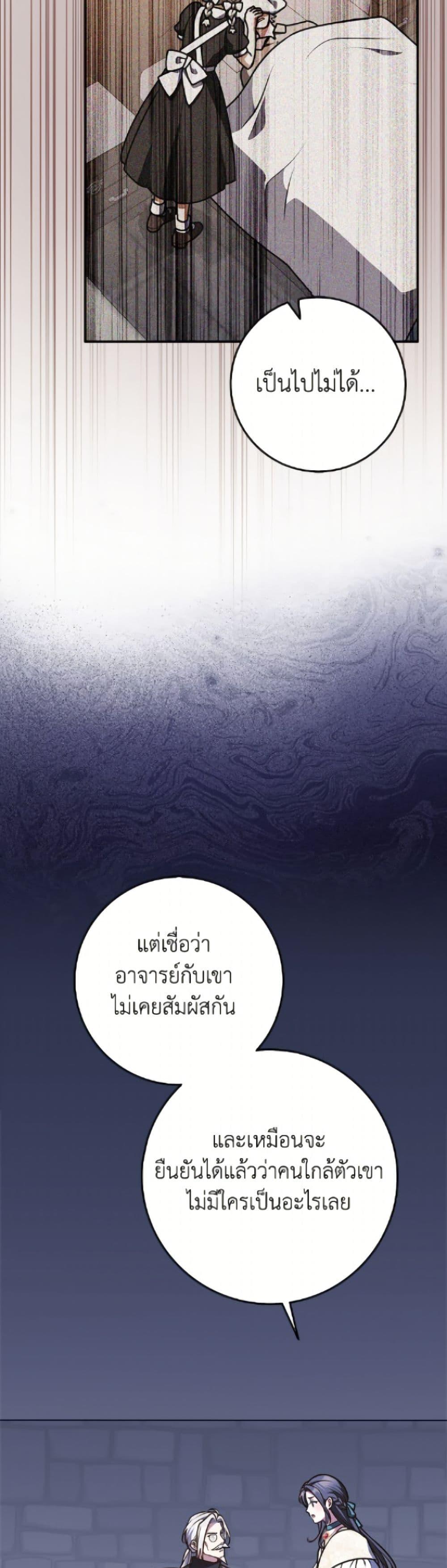 Friends Shouldn’t Act This Way ตอนที่ 88 14