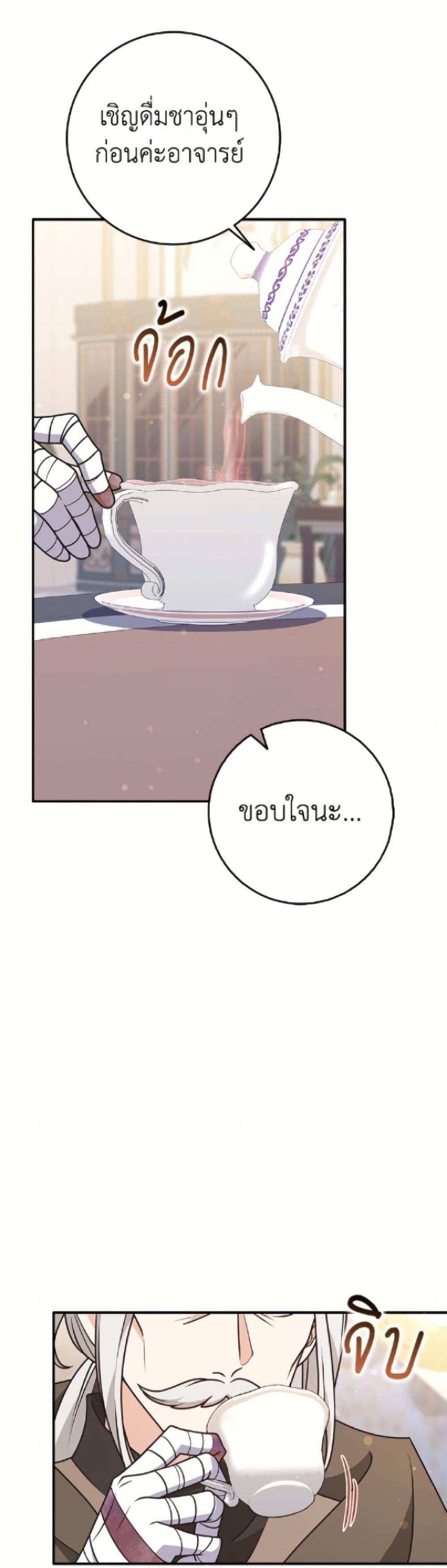 Friends Shouldn’t Act This Way ตอนที่ 88 18